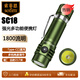 索菲恩sofirnSC18便攜式強(qiáng)光手電筒18650小直筒戶外露營照明燈綠色套裝