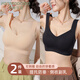 芬騰可安（FENTENGCARE）2件裝無痕運動背心內衣女防下垂收副乳無鋼圈小胸聚攏不空杯文胸