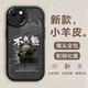 虎克船長(cháng) 適用蘋(píng)果13手機殼iphone13ProMax保護套防摔鏡頭全包硅膠13pro高級感軟殼小羊皮網(wǎng)紅可愛(ài)情侶男女 江湖劍熊(黑色) 蘋(píng)果13