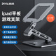Piva派威鋁合金平板支架ipadpro桌面游戲支撐架鏤空散熱器吃雞手搓專用金屬大架子可折疊適用蘋果華為 【灰】11寸平板通用支架Z16