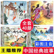 40冊(cè)幼兒童精品故事繪本動(dòng)畫片漫畫圖畫故事書幼兒園教材中國經(jīng)典故事繪本0-345-6歲親子故事繪本
