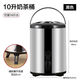 澗冰涼茶桶不銹鋼雙層奶茶桶保溫桶商用大容量開水豆?jié){果汁咖啡飲料 黑色帶龍頭  10000ml