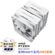 Thermalright(利民) Peerless Assassin 120 WHITE 風(fēng)冷散熱器  AGHP 6熱管雙塔 帶頂蓋雙C12W風(fēng)扇 PA120 WHITE