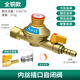 管家貓全銅燃氣自閉閥熱水器壁掛爐燃氣灶天然氣管道漏氣自動斷氣安全閥 燃氣灶專用0.9自閉閥內(nèi)絲寶塔嘴