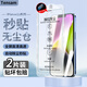 【當日速發(fā)】Tensam 適用蘋(píng)果13鋼化膜無(wú)塵倉iPhone13promax全屏高清防窺自動(dòng)除塵 全屏高清款【升級抗指紋丨聽(tīng)筒防塵丨除塵秒貼】2片裝 iPhone13-蘋(píng)果13Pro通用