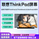 聯(lián)想ThinkPad E14 V14 L14 T14 E480 E490 E495 原裝筆記本屏幕 ThinkPad E460/T460/L460 1920*1080 100%sRGB色域 IPS