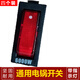 電鍋開(kāi)關(guān)通用型大功率電熱鍋電炒鍋多用鍋2100W船型按鈕開(kāi)關(guān)配件 6000W【4個(gè)裝】