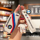 派力紳寶馬車(chē)鑰匙套5系3系x5刀鋒x3五三系530li扣325li新ix3x1保護1系i3 尊貴B款-【運動(dòng)白】+寶馬小熊