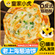 皇家小虎蔥油餅老上海風(fēng)味正宗手抓餅皮面餅早餐食品半成品煎餅 鮮蔥油餅90g*20片