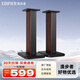 漫步者（EDIFIER） SS03配套S3000\/S3000MKII專(zhuān)屬音箱音響支架 木紋色