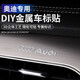 斯馳 汽車(chē)車(chē)標貼金屬車(chē)標貼紙車(chē)載改裝件內飾方向盤(pán)拉手貼標任隨意貼 適用于奧迪 銀色5片裝