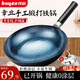 拜格章丘手工鍛打鐵鍋老式圓底無(wú)涂層不粘鍋炒菜鍋燃?xì)庠钔ㄓ缅伨?鐵鍋已開(kāi)鍋【送鍋鏟+鍋蓋】 32cm