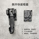 側開(kāi)快拔棍套手電套噴霧套對講機套戰術(shù)帶鎖可360度旋轉腰帶通用 側開(kāi)快拔帶鎖棍套