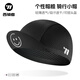 西騎者（WestBiking）騎行小帽冰絲吸汗速干戶(hù)外騎行布帽透氣自行車(chē)頭盔內襯帽男女裝備 黑色笑臉