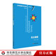 數學(xué)奧林匹克小叢書(shū) 初中卷 第三版 全套小藍本 七八九年級奧數教程解題因式分解技巧 初一二三 數學(xué)必刷思維訓練題庫競賽 華東師范大學(xué)出版社 組合趣題 初中卷7 初中通用