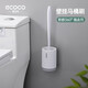ecoco意可可馬桶刷 廁所刷馬桶刷子套裝無(wú)死角洗廁所清潔刷長(cháng)柄 E1803 北歐灰