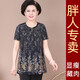 特體寬松加肥加大碼彈力雪紡短袖圓領(lǐng)套頭小衫胖媽媽裝奶奶上衣中老年女裝婆婆半袖T恤80-230斤可穿女 藍色 5XL=建議180-190斤可穿