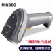 民德（MINDEO） 無線掃描槍遠(yuǎn)距離收銀商品條碼掃碼器出入庫盤點(diǎn)掃描器 MD6139丨白色光源+綠色圓點(diǎn)瞄準(zhǔn) USB接口