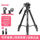云騰（YUNTENG） VT-888 升級版80相機三腳架索尼佳能尼康微單三腳架手機單反相機支架 888升級版80三腳架+送手機夾