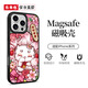 東來也適用iphone16手機殼新款蘋果15promax磁吸iphone14/13/12plus防摔蘋果女經典國潮保護套 高檔玻璃背板/強磁吸附【小狐仙-發(fā)財被愛】 iPhone 15
