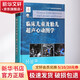 臨床兒童及胎兒超聲心動(dòng)圖學(xué) 天津科技翻譯出版有限公司 耿斌,張桂珍 編 書(shū)籍 圖書(shū)