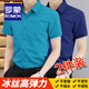 羅蒙（ROMON）冰絲彈力免燙襯衫男士短袖夏季商務(wù)休閑抗皺易打理修身白襯衣半袖 【兩件短柚】孔雀藍+藏青 43 碼