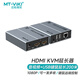 邁拓維矩（MT-viki） hdmi延長器4k帶USB網(wǎng)線延長器200米rj45網(wǎng)線轉(zhuǎn)hdmi網(wǎng)絡(luò)傳輸器120米50米70米 HDMI延長器200米帶USB【一對】