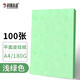 科朗鑫盛 平面皮紋紙印刷封皮紙A4 仿皮紋裝訂封皮裝訂封面紙卡紙云彩紙印紋紙無(wú)線(xiàn)膠裝機膠裝封面 A4 180g【淺綠色】100張