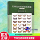 竹林生態(tài)系統(tǒng)昆蟲(chóng)圖鑒 第2卷 梁照文,孫長(zhǎng)海,翁琴 編 環(huán)境科學(xué) 專業(yè)科技 中國(guó)農(nóng)業(yè)出版社 9787109307704  中國(guó)農(nóng)業(yè)出版社