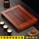 檀源 花梨木茶盤(pán)家用儲水式簡(jiǎn)約功夫茶具實(shí)木紅木大號瀝水茶托茶臺 花梨祥云【43*34*7cm】不銹鋼盤(pán)