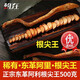 雄在紅東革阿里原片東革阿利切片東哥阿里東哥亞里搭卡賓達(dá)樹(shù)皮防馬來(lái)西亞?wèn)|革阿理環(huán)境種植 【根尖皇】【紅阿里500克】