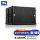 TKL AL210雙10寸8+2線(xiàn)陣音響大型舞臺音響套裝專(zhuān)業(yè)戶(hù)外演出音箱酒吧學(xué)校大功率音響 單18寸超低音線(xiàn)陣/一只