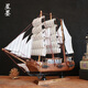 睟馬實(shí)木質(zhì)海盜船大帆船模型手工藝品客廳家裝飾品小擺件創(chuàng  )意生日禮物 33cm漁火