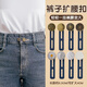 海伊朵擴腰伸縮紐扣免釘扣男女可調(diào)節(jié)褲腰松緊延長扣牛仔褲小了改大神器 褲子擴腰扣【隨機8個裝】