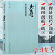 吳昌碩篆刻及其邊款 中國篆刻技法叢書(shū) 筆法+刀法+章法篆刻理論技巧例圖剖析學(xué)習臨摹教程 吳昌碩印譜印存作品賞析 西泠印社出版社