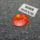 翎品汽車個性輪轂蓋中心貼標(biāo)車標(biāo)漫威DC改裝輪胎蓋標(biāo)方向盤標(biāo)貼裝飾標(biāo) 56MM中國1個