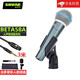 SHURE 舒爾人聲話(huà)筒舞臺演出唱歌直播K歌錄音麥克風(fēng) BETA58A+3米線(xiàn)卡儂母到6.5大二芯