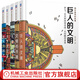 官網(wǎng) 西方建筑的故事 套裝共5冊 巨人的文明+文明的開端+凡世的榮光+天才的世界+多元的時代 西方建筑史書籍