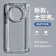 米獅簡約透明太空殼適用華為mate40pro手機(jī)殼硅膠超薄防摔mate50pro保護(hù)套高級感男女款 華為 Mate 50透明太空殼