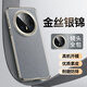 佰黛【金絲銀錦】華為Mate70手機殼個性簡約輕奢Pro+電鍍邊框Mate70Pro頭層牛皮限量版全包防摔保護 【金絲銀錦】頭層牛皮 華為Mate70Pro/Pro+通用