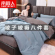 南極人被褥套裝全套單雙人被子春秋被冬棉被被芯四件套枕芯全套一整套學(xué)生宿舍六件套 蘭灰+淺灰 1.8米床八件套：四件套+6斤被+枕芯*2+床墊
