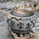 沐欽石雕聚寶盆青石門(mén)海仿古水缸水槽花盆養(yǎng)魚(yú)池室內(nèi)戶外庭院陽(yáng)臺(tái)裝飾 聚寶盆直徑80cm