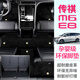 車易居傳祺E8腳墊 傳祺M6 GM6 PRO MAX龍騰光輝星夜全包圍毛絨地毯腳墊 雙層款腳墊+尾箱墊【黑色】 下單備注車型及年份配置