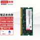 聯(lián)想（Lenovo） 筆記本內存條 DDR3三代標壓 一體機電腦內存擴展卡 1333MHZ 4G DDR3(標準電壓)--1333MHZ Y450/Y460/Y470/Y560