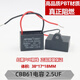 CBB61風(fēng)扇啟動(dòng)電容器1.2/1.5/1.8/2/2.2/2.5/3/4/5UF吊扇油煙機450V 2.5UF  450V阻燃級FS