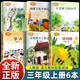 三年級上冊必讀課外書(shū)老師推薦人教版全套3冊?xún)和x物正版 總也倒不了的老屋大青樹(shù)下的小學(xué)一塊奶酪書(shū)課文作家作品小學(xué)生故事書(shū) 【全6冊】三年級上冊同步閱讀書(shū)目