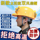 藏郡夏天降溫建筑工地雙風(fēng)扇安全帽太陽(yáng)能可充電藍牙撥打電話(huà)防曬帽多功能頭盔帶燈風(fēng)扇帽雙供電帽子男女可用 黃色-6000H雙風(fēng)扇