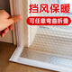 迪茵（DIYIN）冬季窗戶(hù)擋風(fēng)神器密封保溫膜保暖窗簾防寒防風(fēng)門(mén)簾 氣泡100*120cm