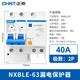 正泰NXBLE-63-2P漏電保護斷路器 漏?？諝忾_(kāi)關(guān) 2P C40 30mA 6kA