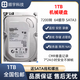 希捷希捷1T 2T  3T 4T  6T 8T 硬盤(pán)企業(yè)級監控4TB臺式機械NAS存儲陣列 1TB 3.5寸希捷機械硬盤(pán)
